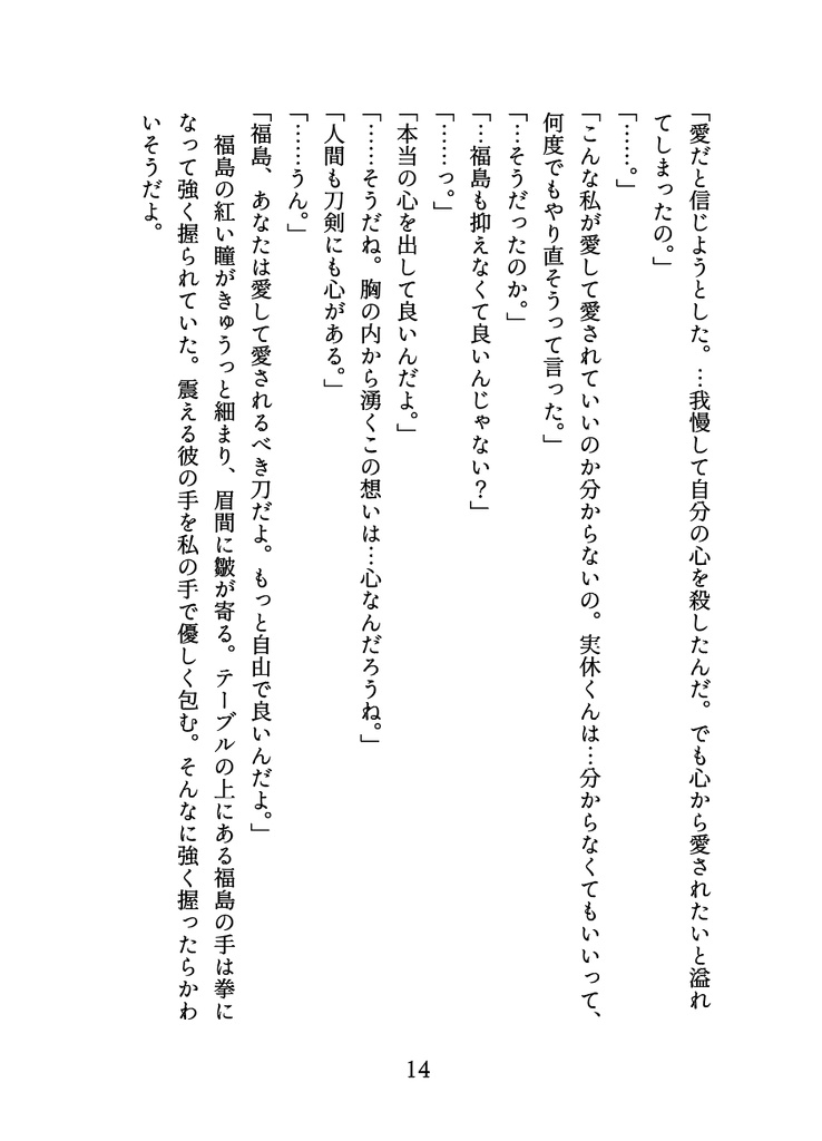 ひかりのうみにかえるまで