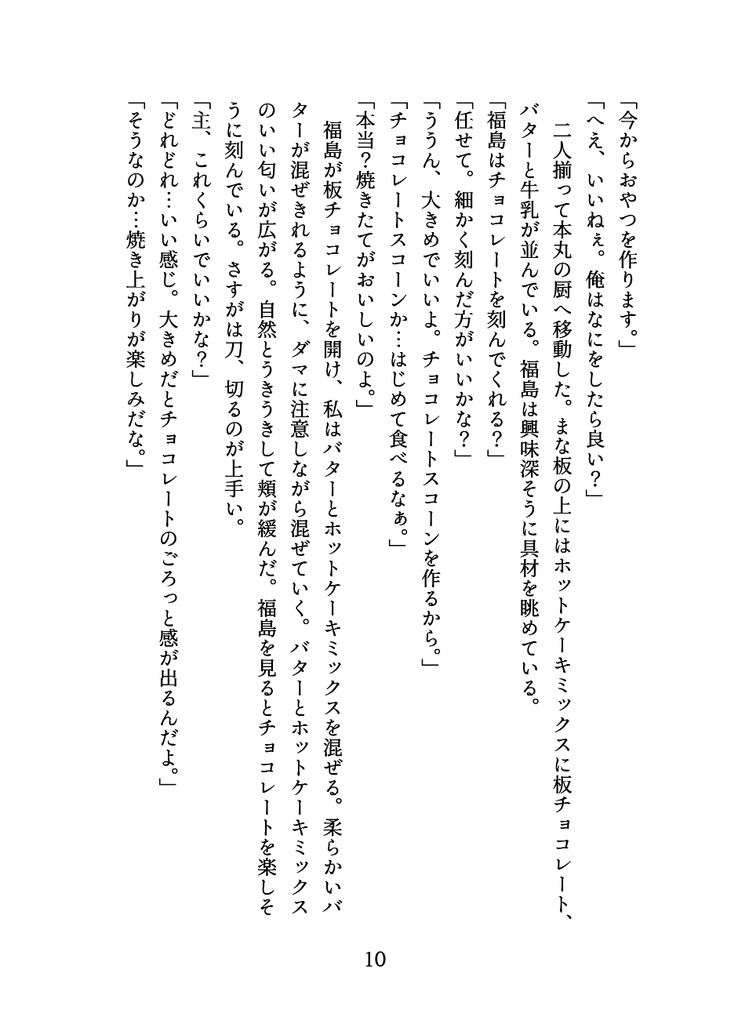 ひかりのうみにかえるまで