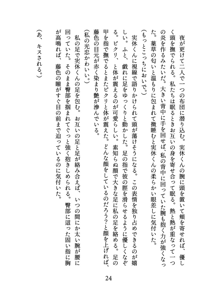 ひかりのうみにかえるまで