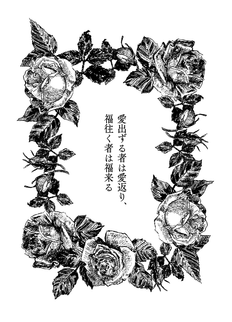 ひかりのうみにかえるまで