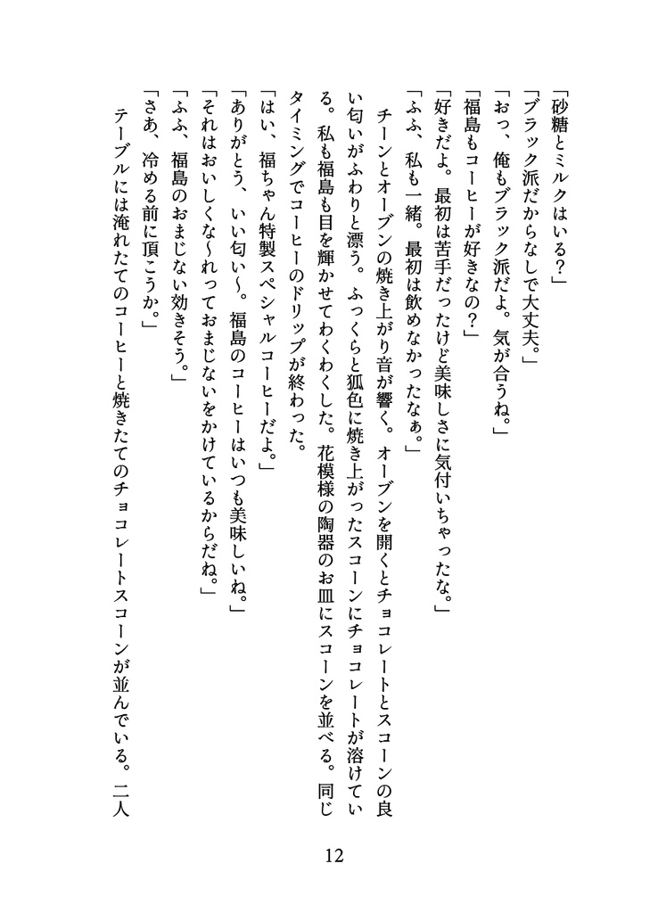 ひかりのうみにかえるまで