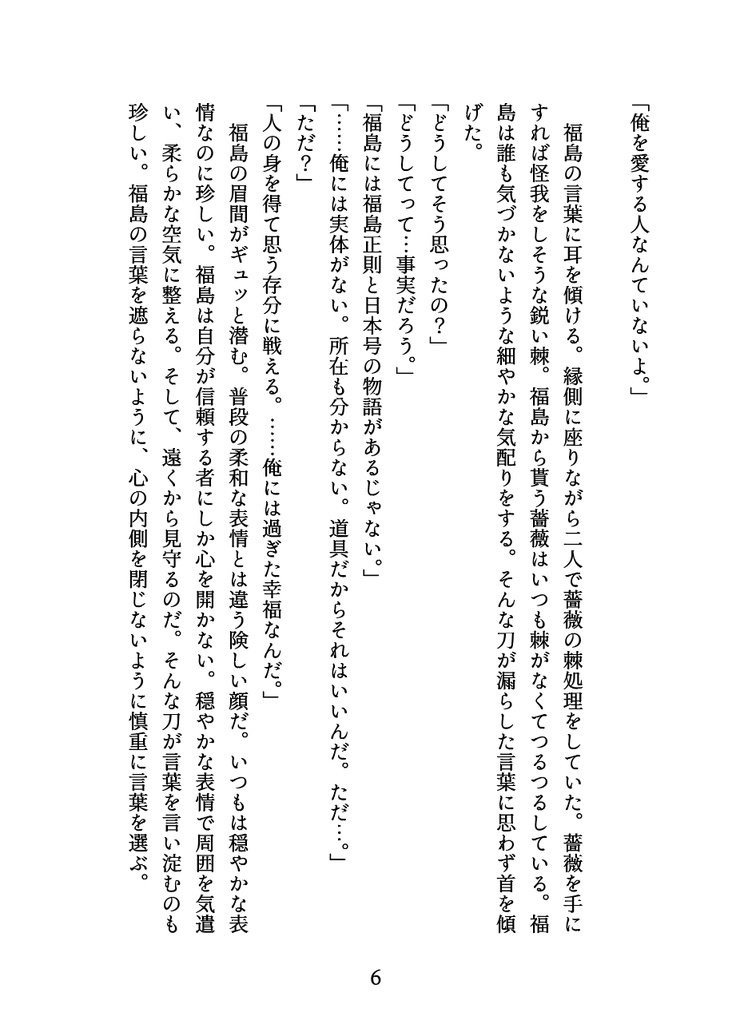 ひかりのうみにかえるまで