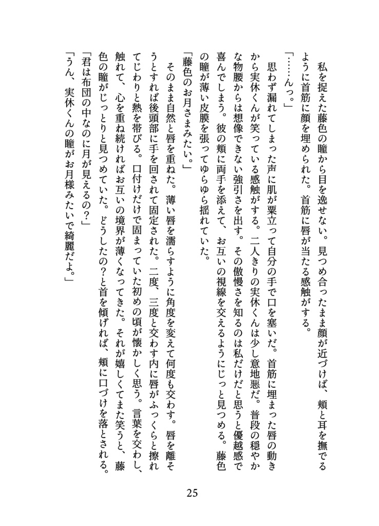 ひかりのうみにかえるまで