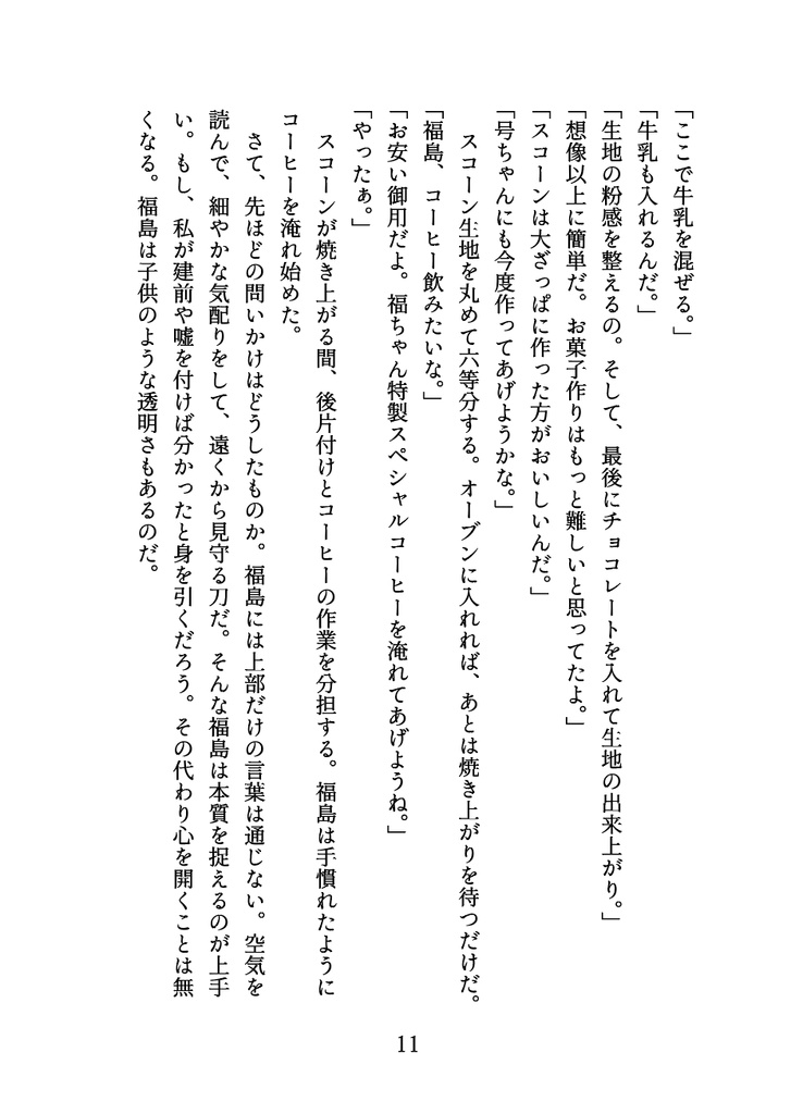 ひかりのうみにかえるまで