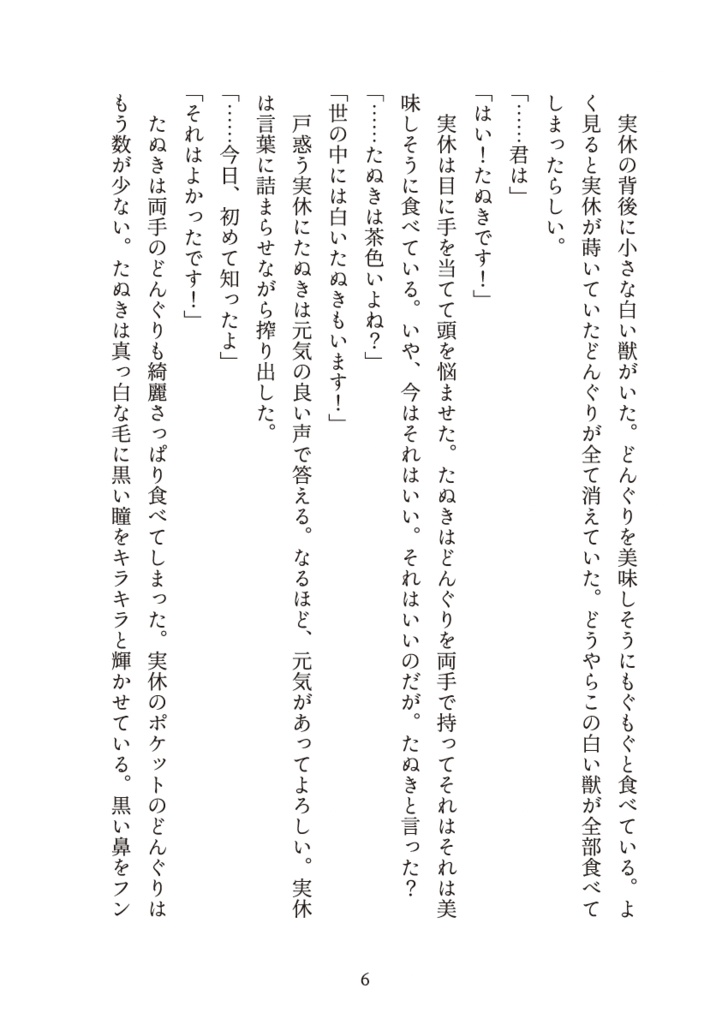 その手にあるのはきっと光明