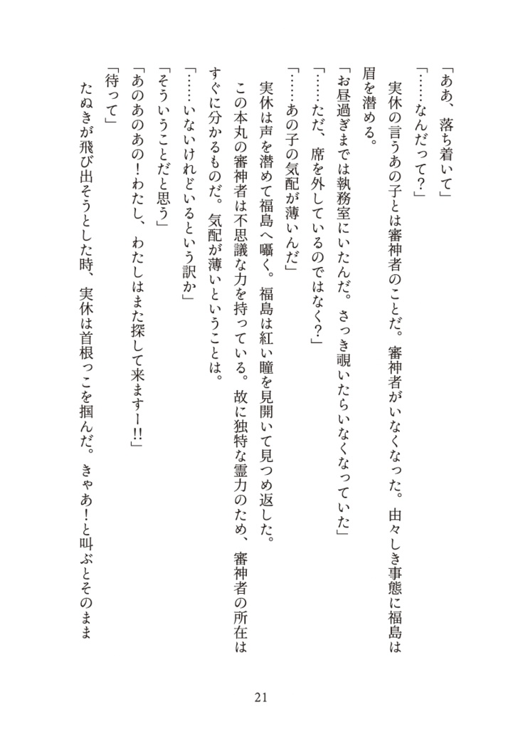 その手にあるのはきっと光明