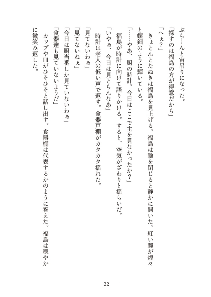 その手にあるのはきっと光明