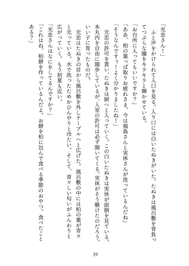 その手にあるのはきっと光明