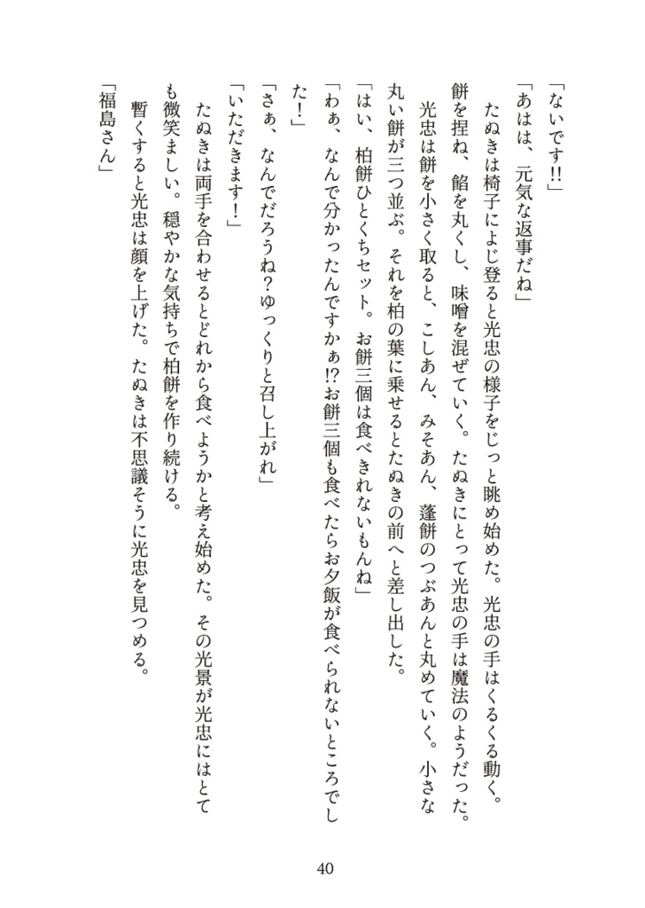 その手にあるのはきっと光明