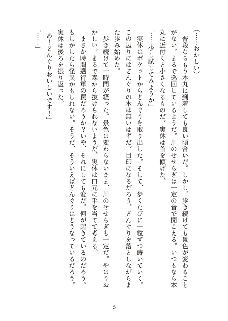 その手にあるのはきっと光明