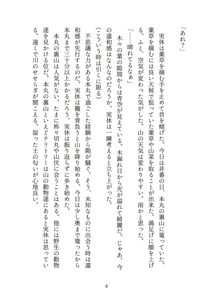その手にあるのはきっと光明