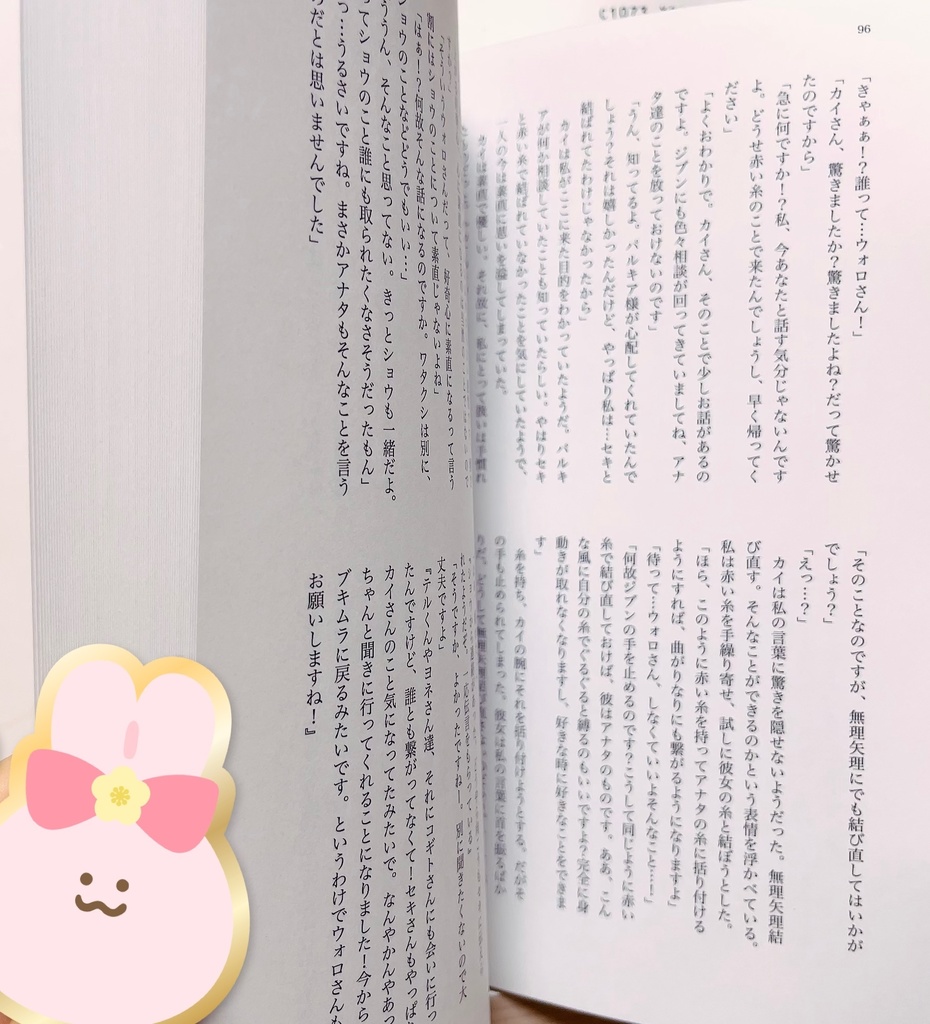 憑依系ウォロさん×現代っ子ショウ