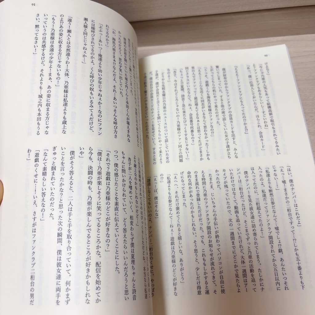 KC広報担当 海馬乃亜