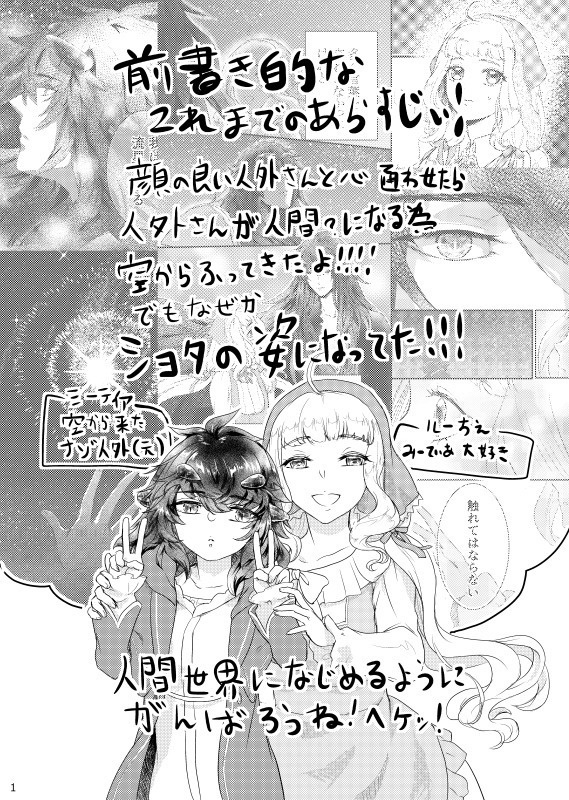 【DL商品】さよなら流星~トリックオアトリート~