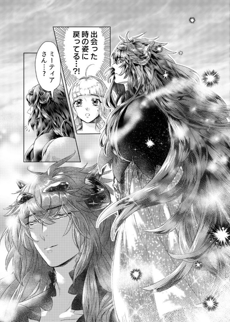 【DL商品】さよなら流星~extra2~