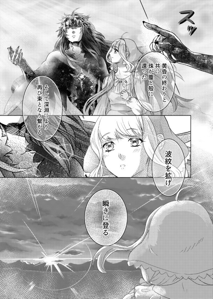 【DL商品】さよなら流星~extra2~