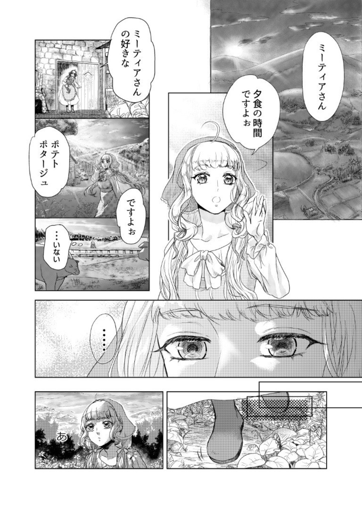 【DL商品】さよなら流星~extra2~