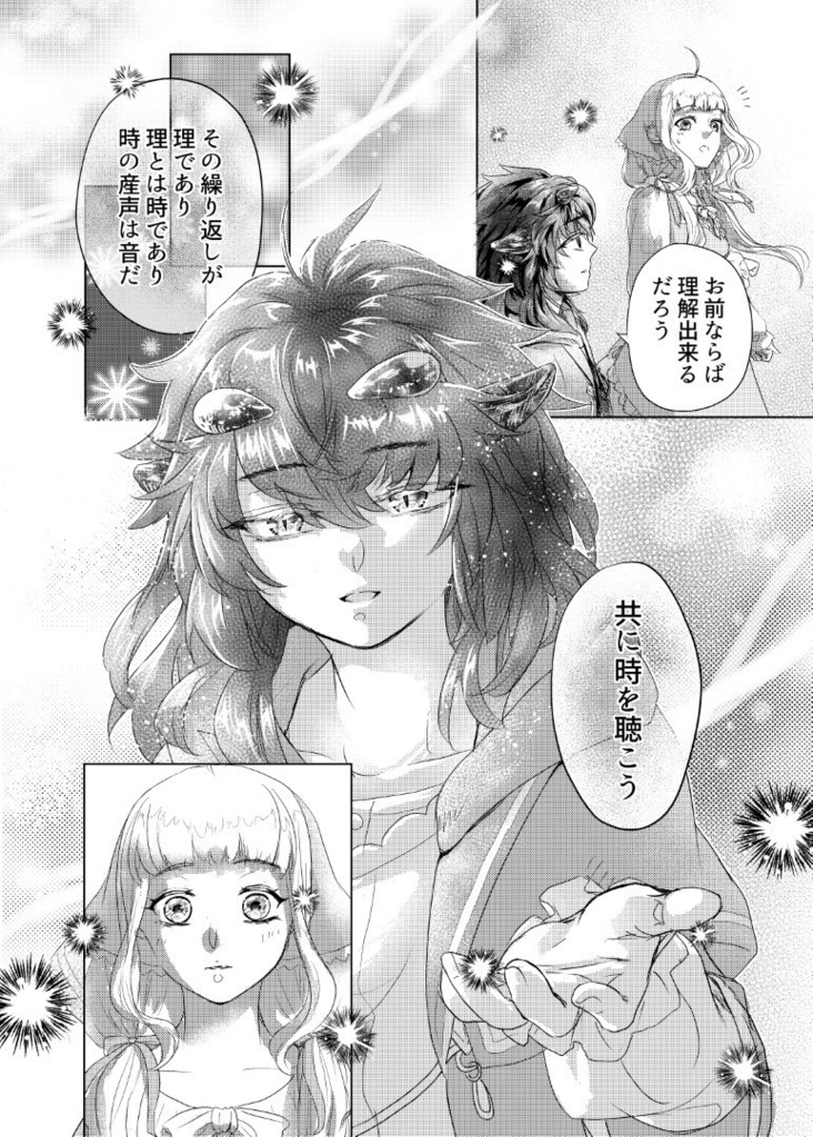 【DL商品】さよなら流星~extra2~