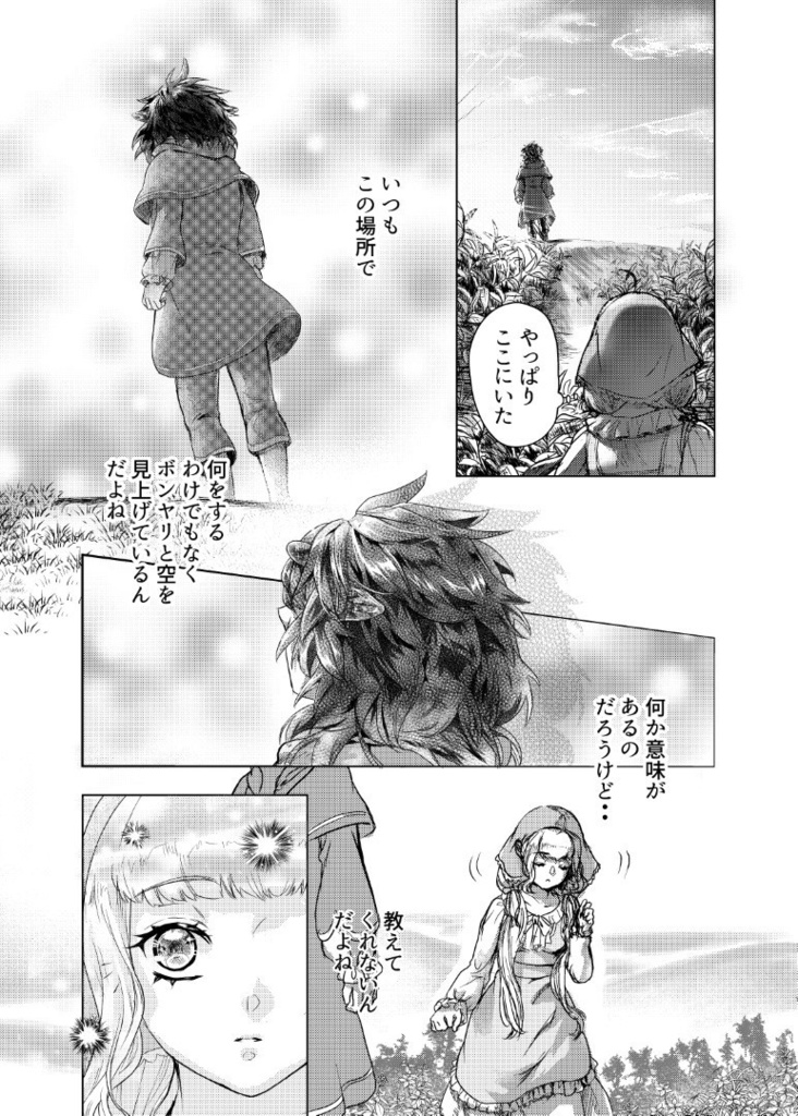 【DL商品】さよなら流星~extra2~