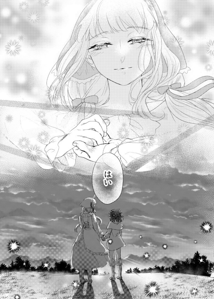 【DL商品】さよなら流星~extra2~