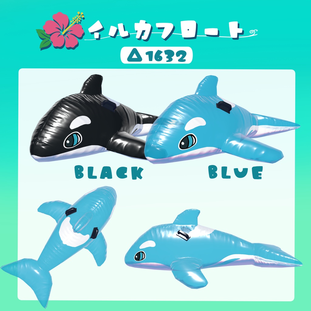 【VRChat用3Dモデル】ビーチアセット3種