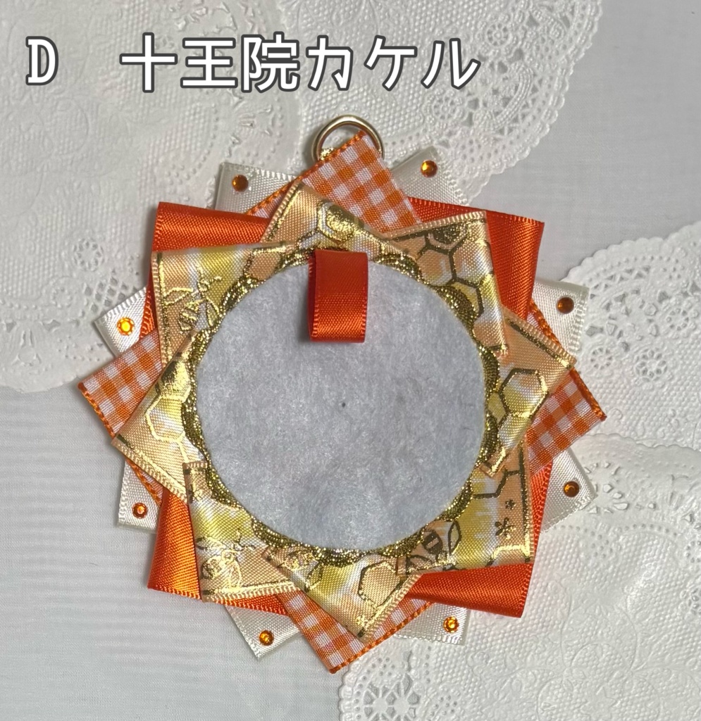 ロゼット &honey キンプリ