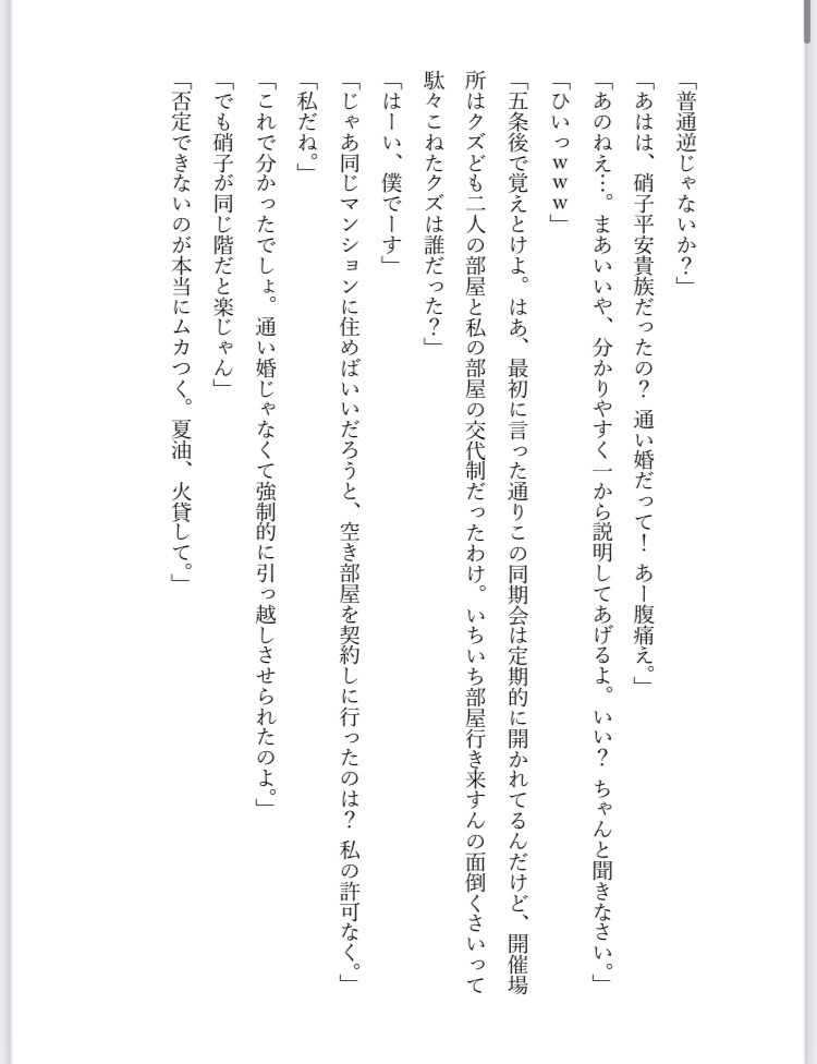 【さしす+傑硝】祓ったれ本舗と女優硝子の動画配信