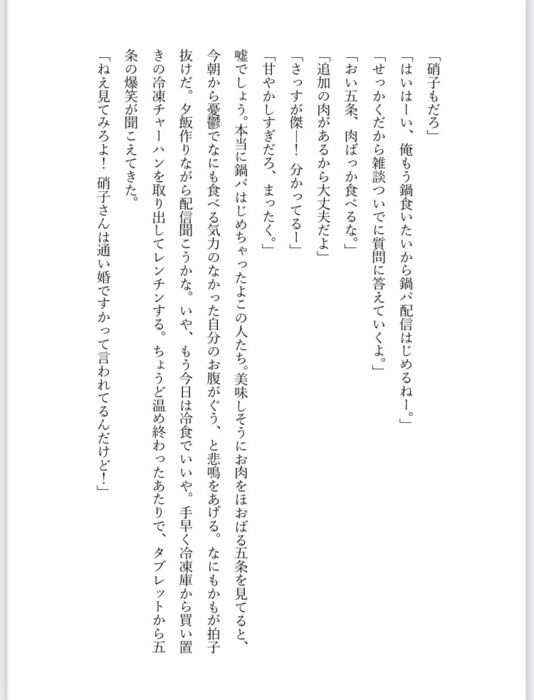 【さしす+傑硝】祓ったれ本舗と女優硝子の動画配信