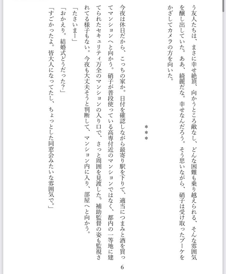 【傑硝】Liebesleid