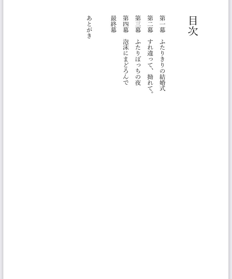 【傑硝】Liebesleid