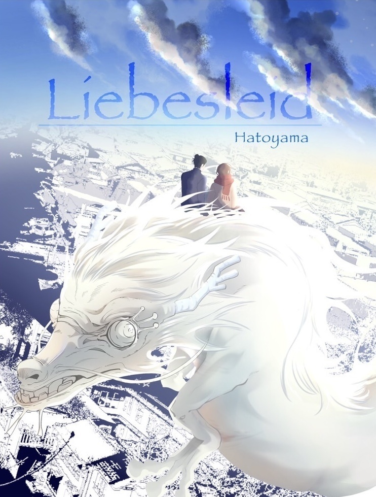 【傑硝】Liebesleid