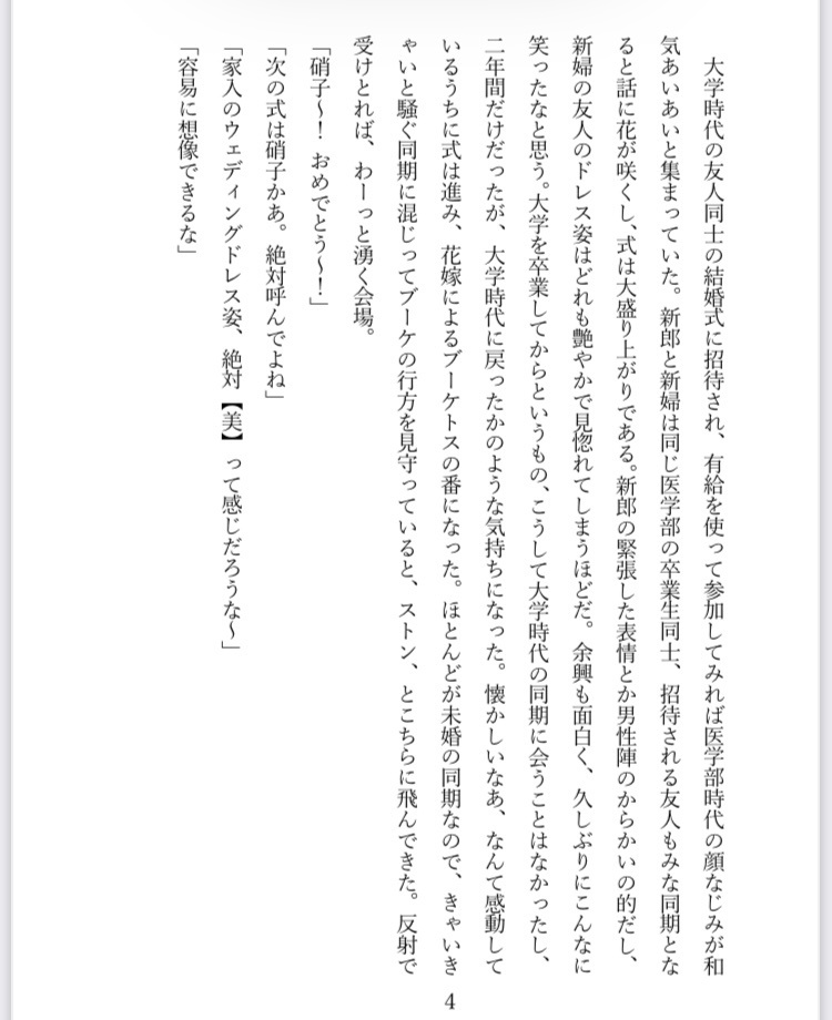 【傑硝】Liebesleid