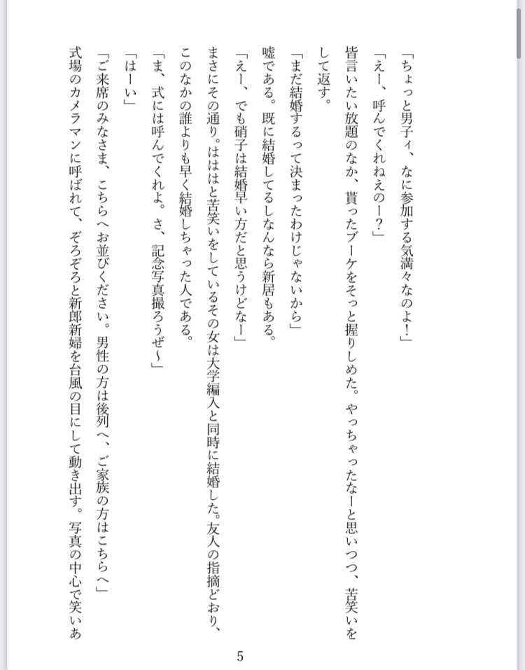 【傑硝】Liebesleid