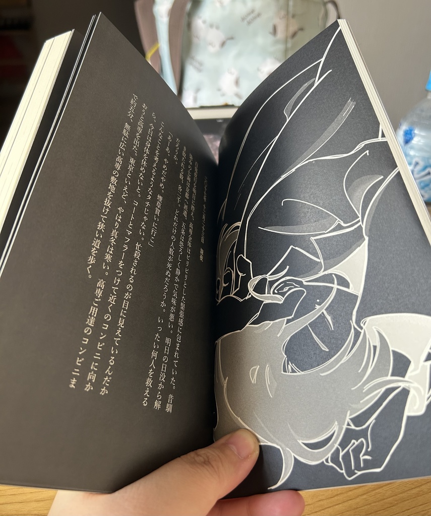 傑硝 再録本2 ─白日─