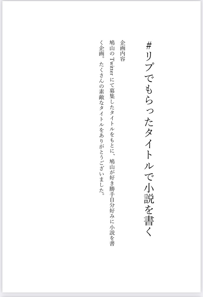 傑硝 再録本2 ─白日─