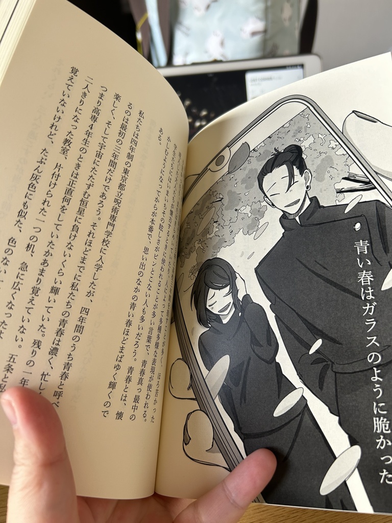 傑硝 再録本2 ─白日─