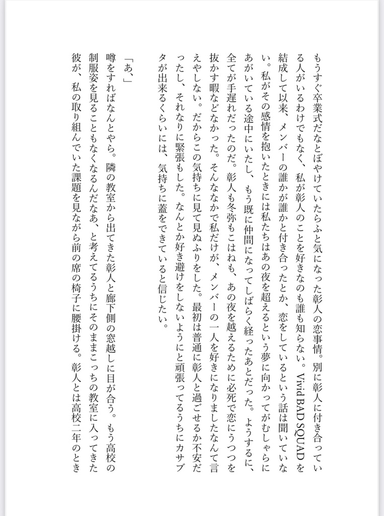 【彰杏】あなたに好きと言われるまで