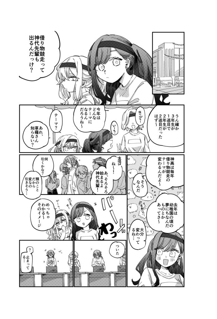 【彰杏】短編集 Honey Orange