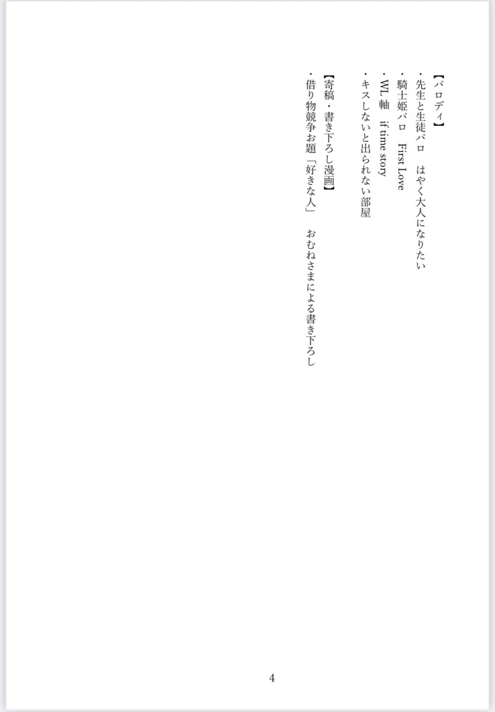 【彰杏】短編集 Honey Orange