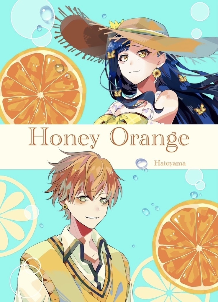 【彰杏】短編集 Honey Orange