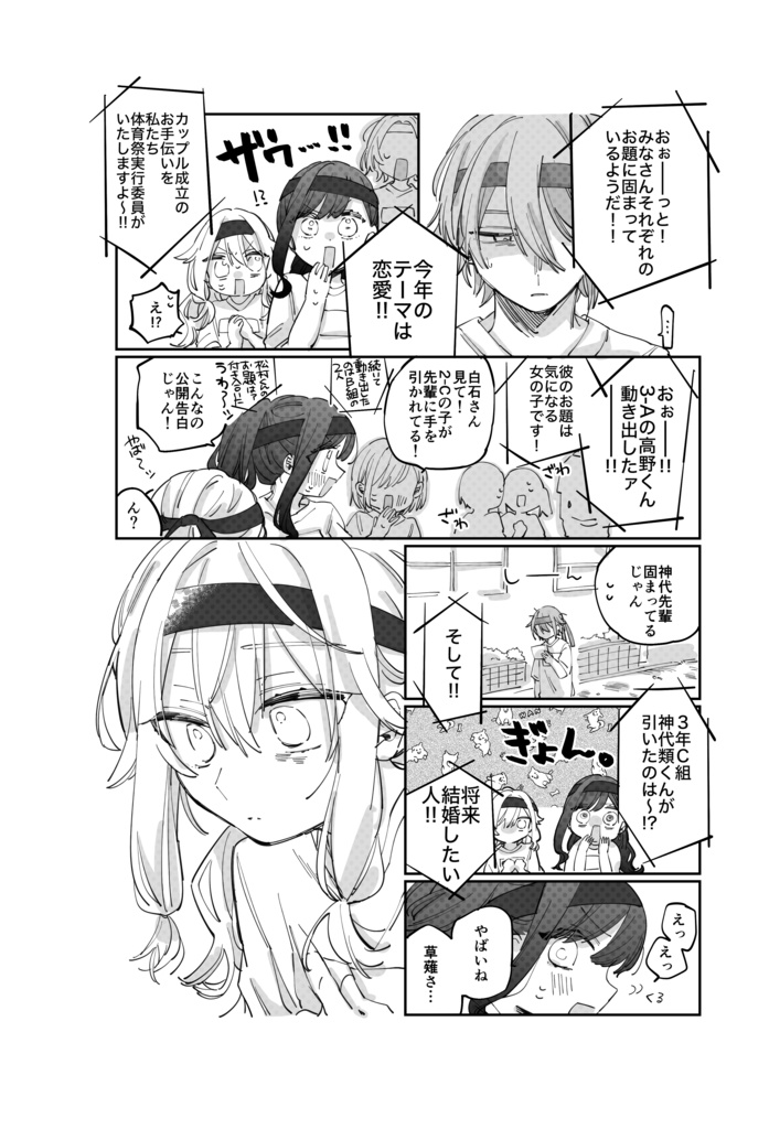 【彰杏】短編集 Honey Orange