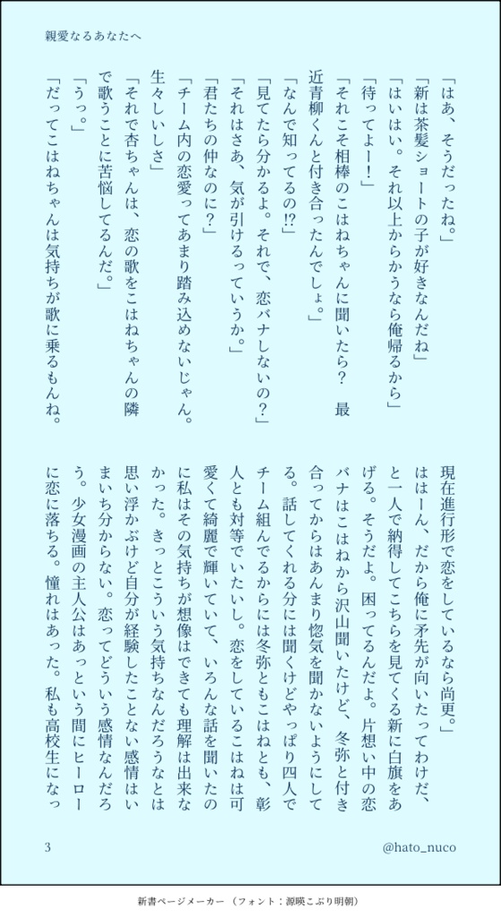 【彰杏】親愛なるあなたへ
