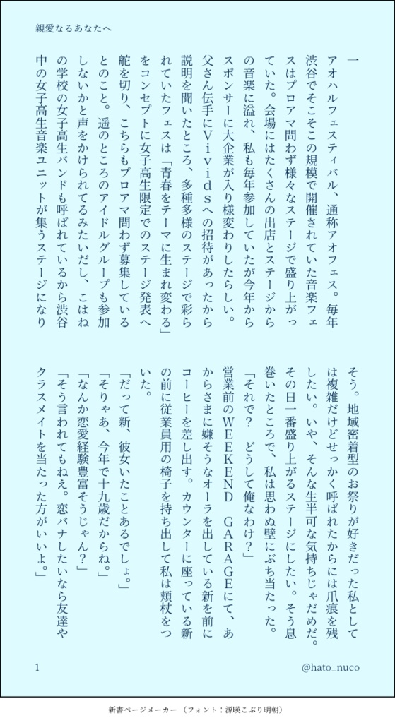 【彰杏】親愛なるあなたへ