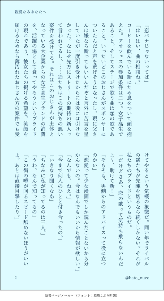 【彰杏】親愛なるあなたへ