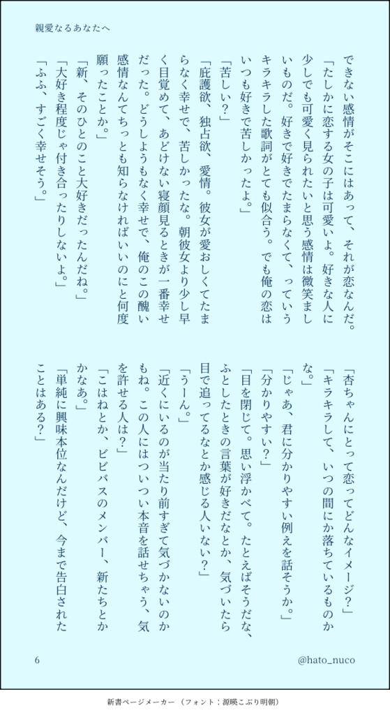 【彰杏】親愛なるあなたへ