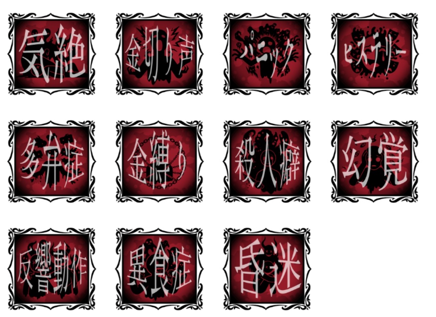 【無料あり】CoCアイコン素材集