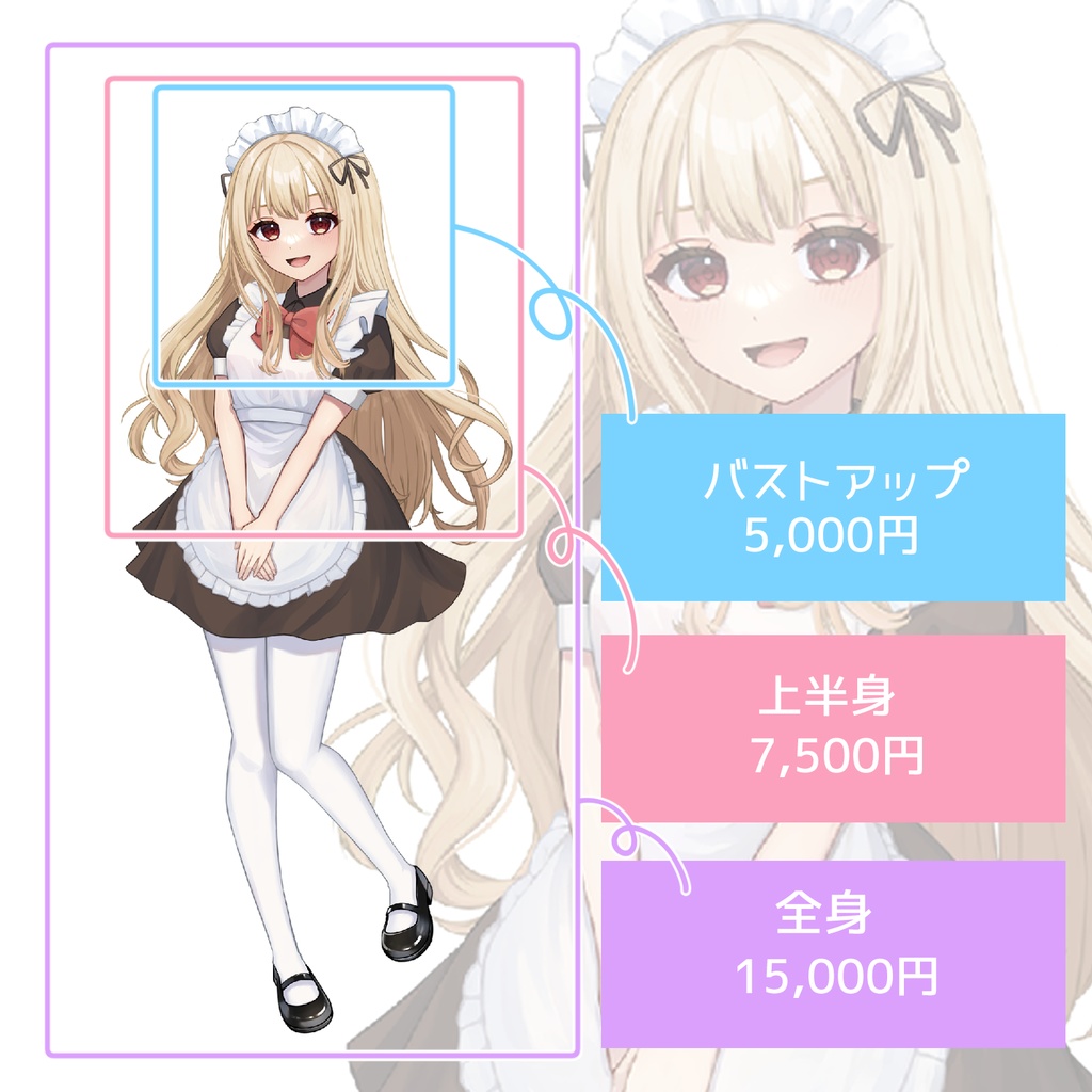 ご依頼専用ページ3