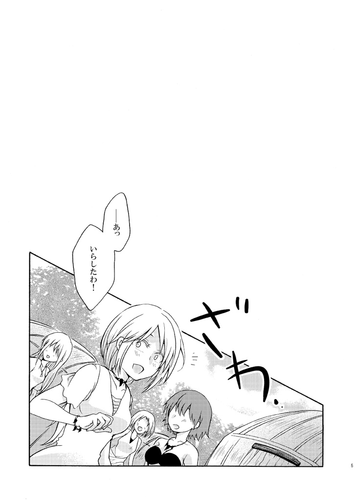 あるひ もりのなか