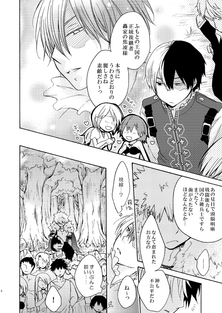 あるひ もりのなか