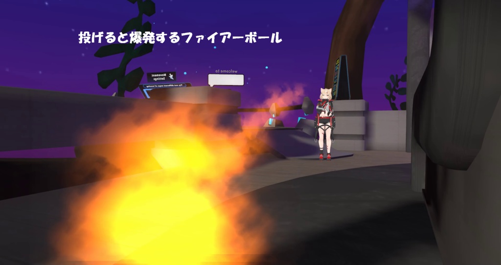【VRChat想定】投げると爆発するファイアーボール